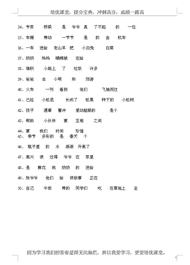 一年级上册语文反义词归纳人教版,小学一年级语文下册反义词