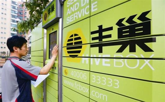 申通韵达从丰巢退股,韵达申通和丰巢