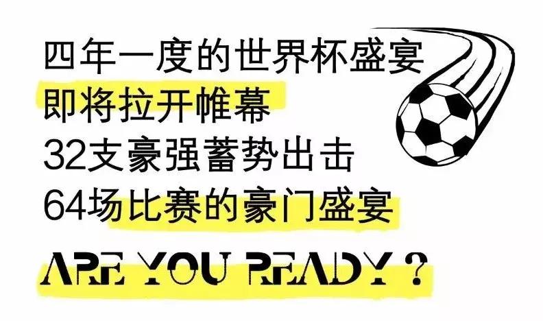 世界杯，海联准备好了！当年的“足球宝贝”已经蜕变成美丽空姐……