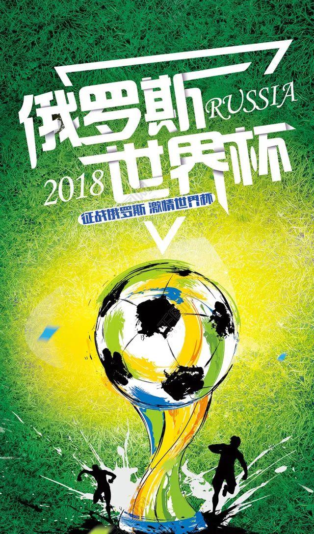 世界杯狂欢套餐,世界杯系列活动