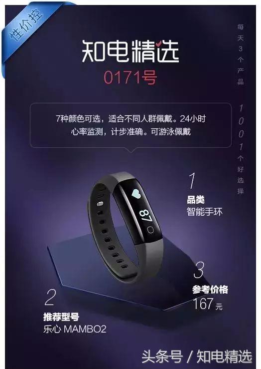 夏季游泳必备数码产品有哪些？