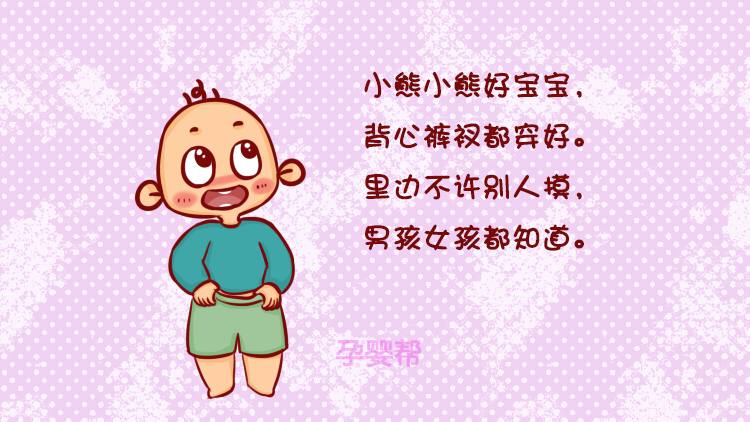 二年级安全童谣大全,小学生生命安全童谣