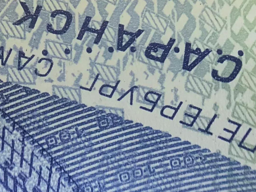 俄罗斯2018世界杯纪念钞一套,俄罗斯世界杯100元纪念钞现价