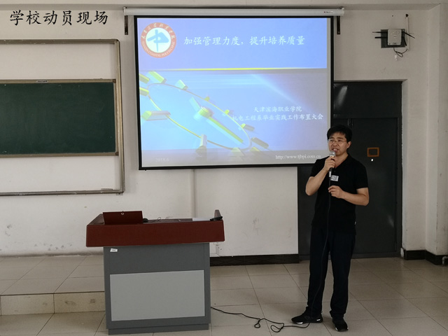 天津滨海职业学院机电一体化专业,天津渤海职业技术学院双选会