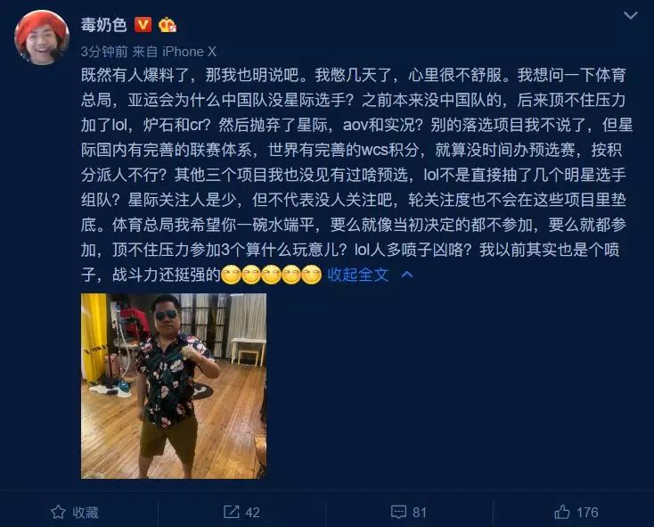 电竞真的可以为国争光吗,从没想过电竞也能为国争光