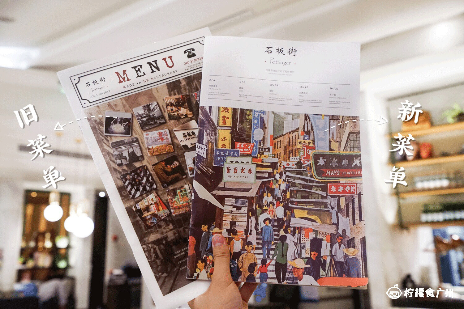 秒穿到香港的美食街，光车仔面就有1014816种搭配！