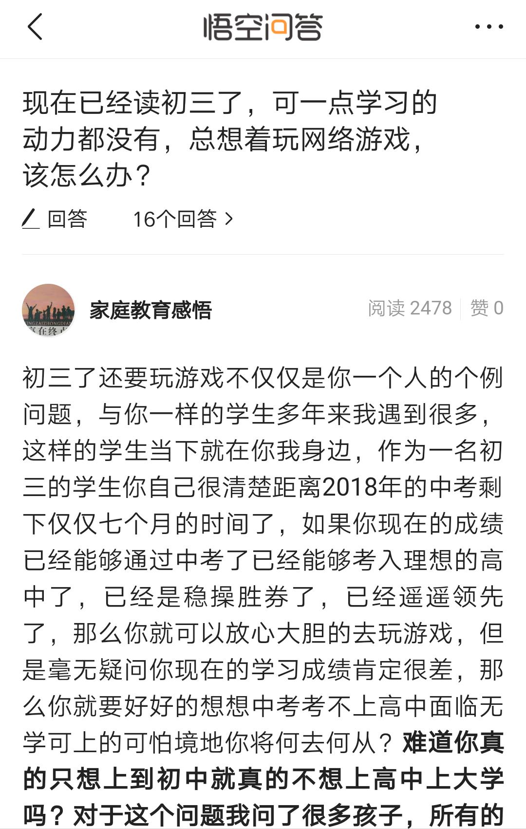 又想学习又想玩手机怎么办,又想学习又想出去玩