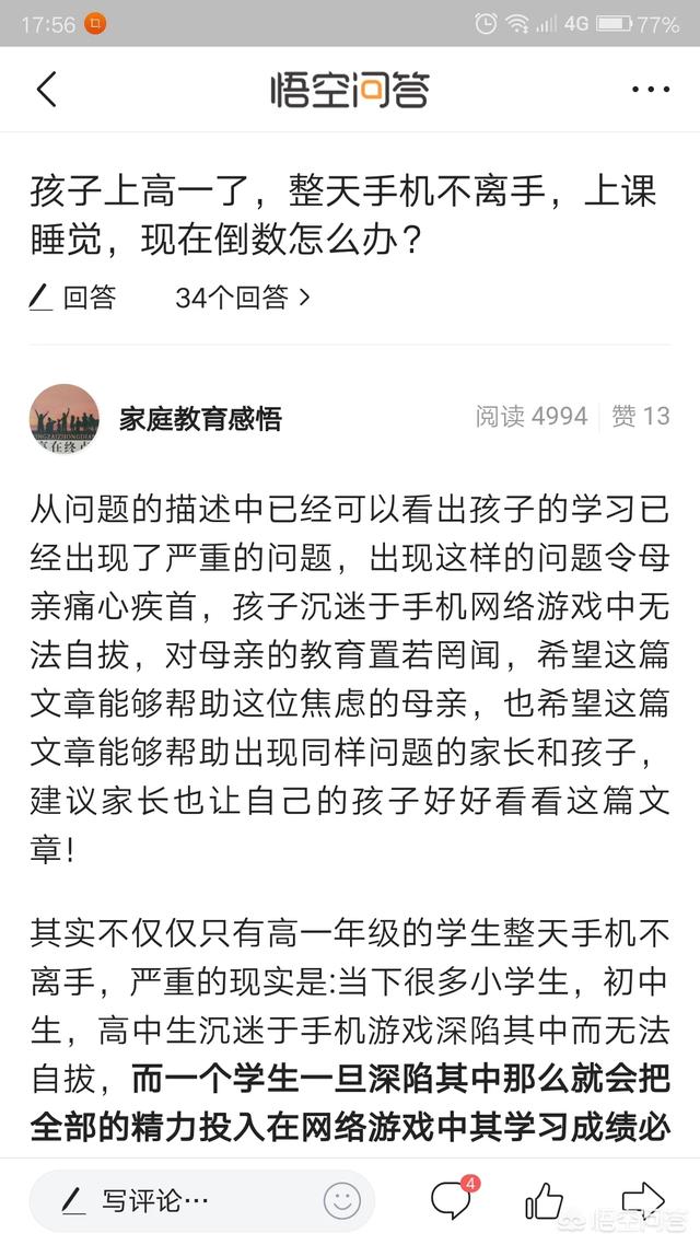 又想学习又想玩手机怎么办,又想学习又想出去玩