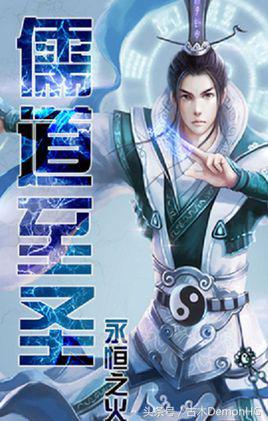 人气最高的修真类小说,不出名但耐看网络小说推荐