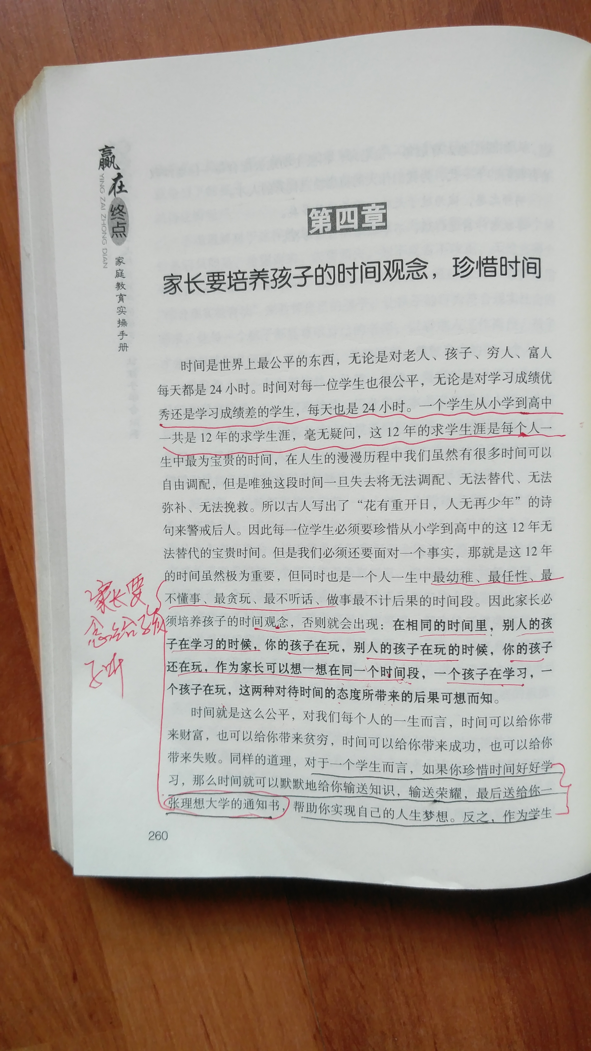 又想学习又想玩手机怎么办,又想学习又想出去玩