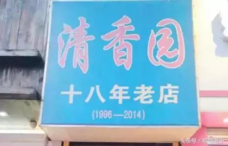 南宁100家好吃的店,南宁吃过五次以上的店