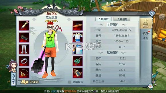 武林外传手游平民玩家,武林外传哪个职业适合平民玩家