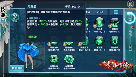 剑侠情缘网络版五毒pk掌丐,剑侠情缘网络版2五毒攻略