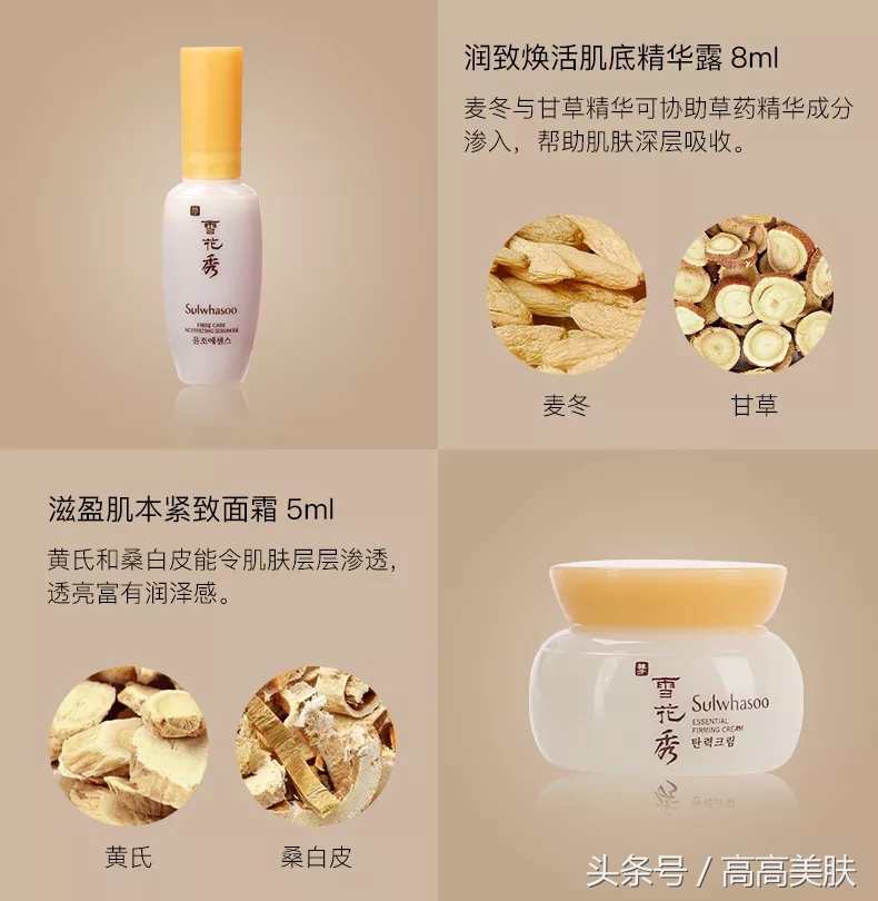 雪花秀新版润燥套装,2017雪花秀滋阴套装