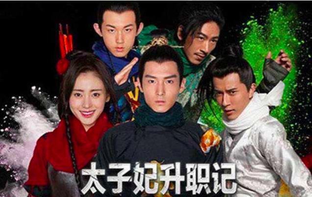 《太子妃升职记》翻拍成韩剧，别惊讶，国产剧老早就走出国门了