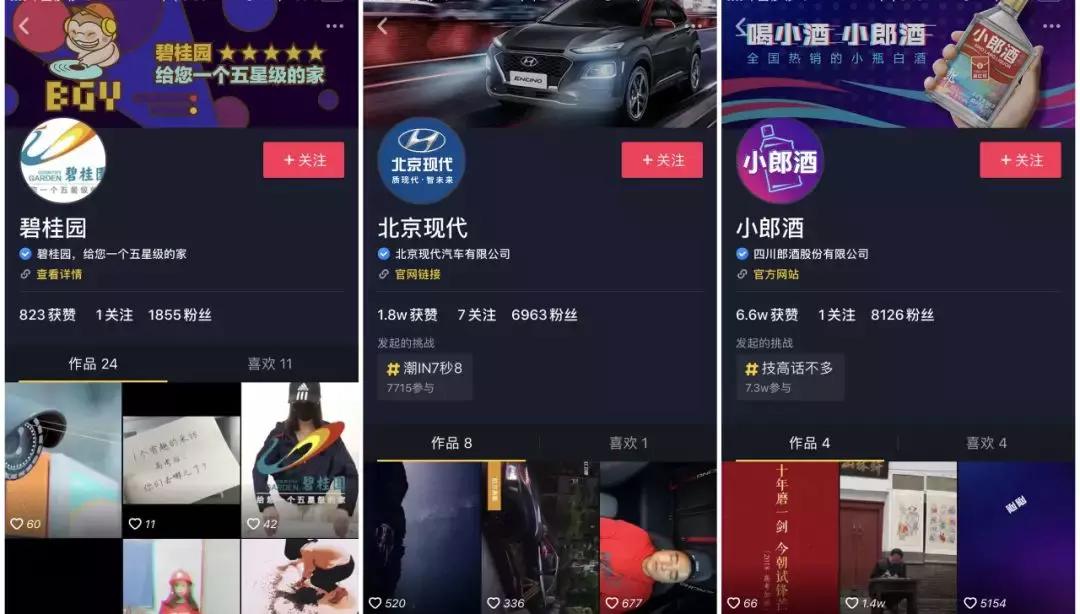 抖音运营全攻略企业,抖音日活用户破6亿客户