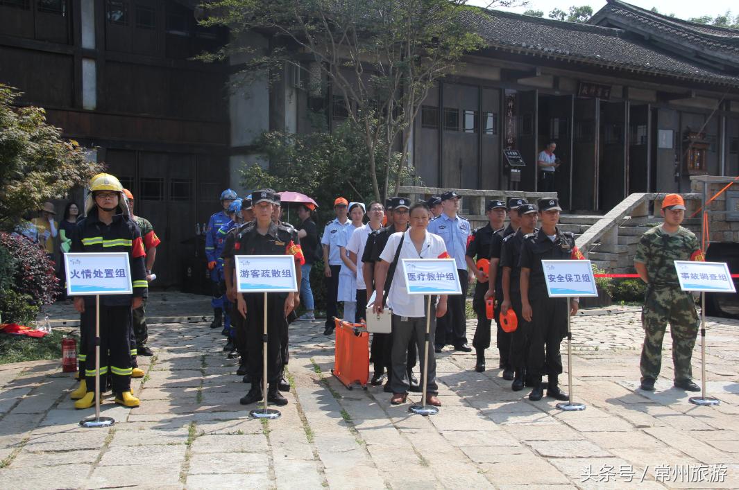 常州市应急管理局安全培训,旅游行业安全生产演练