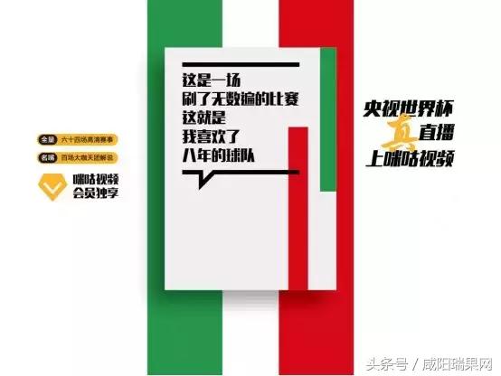 央视世界杯真的来了！用移动咪咕看64场豪门对决，不限量！