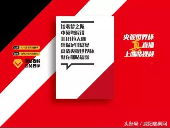 央视世界杯真的来了！用移动咪咕看64场豪门对决，不限量！