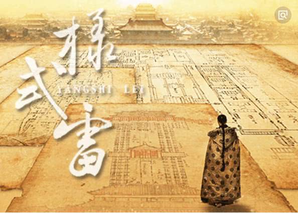 清朝最神秘的皇室,清朝神秘建筑