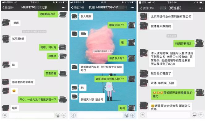 岗位驱动就业先行——优逸客全力助力学员高薪就业