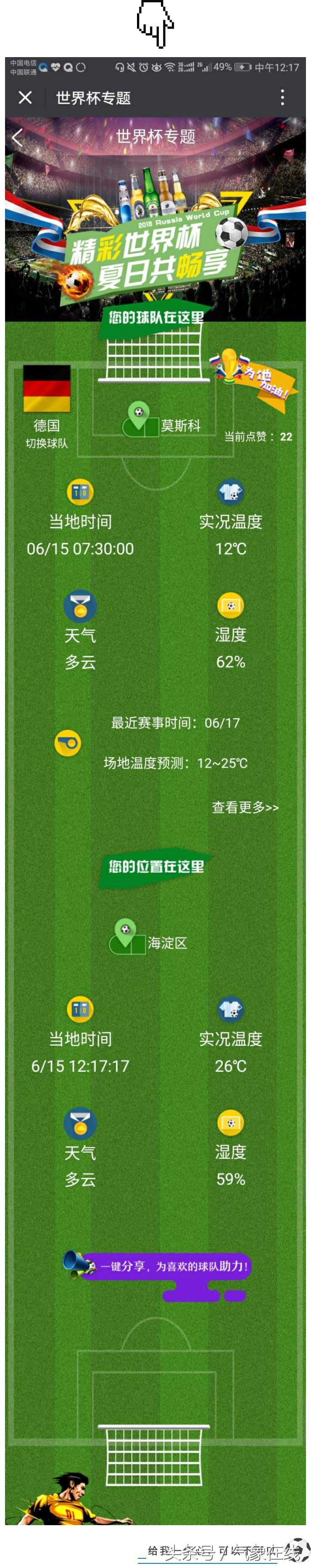 足球恶劣天气会对进攻有影响么,天气达到多少度不适合踢足球