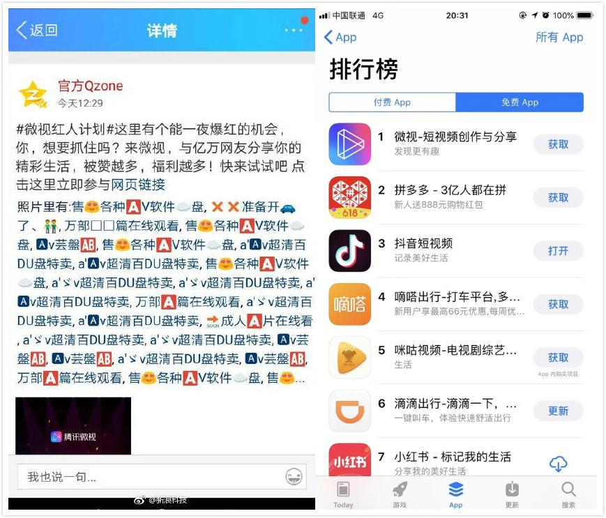 腾讯事件会遭到什么处罚,腾讯霸凌事件