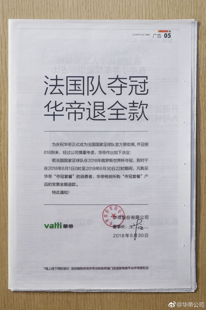 没有中国队的世界杯合集,没有中国队的亚洲杯