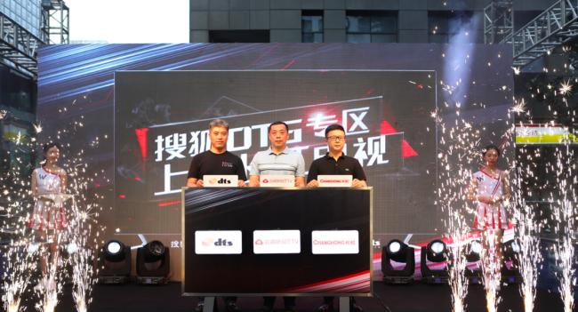 世界杯长虹电视,搜狐视频电视剧盛典启动