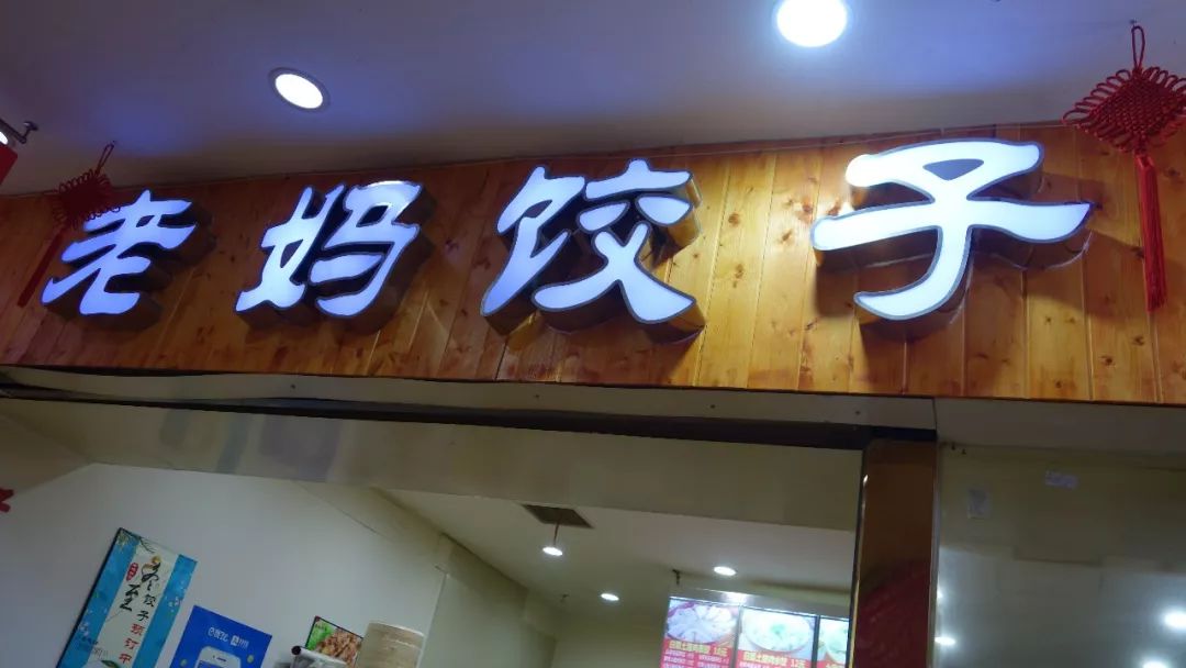 合肥吃住,我的合肥