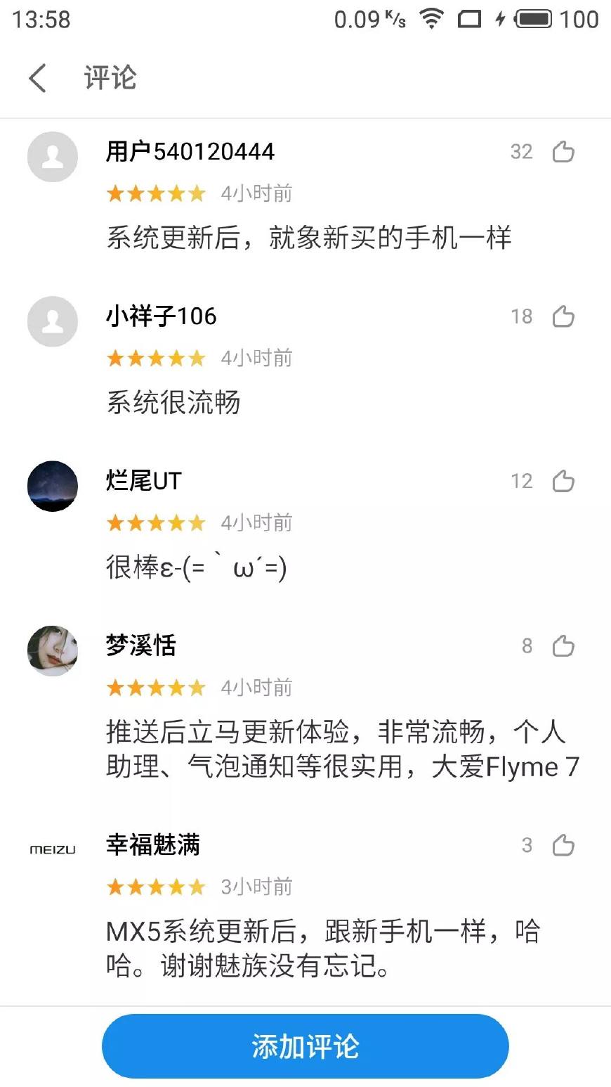 mx5魅族返回键,mx5魅族恢复出厂设置