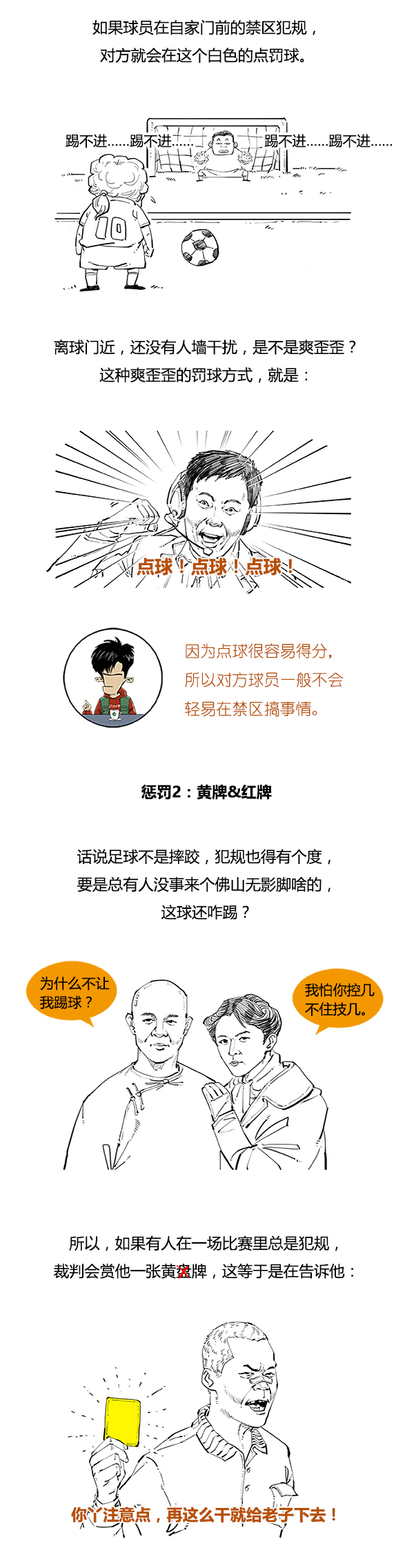 一分钟看懂足球站位,一分钟看懂足球比赛