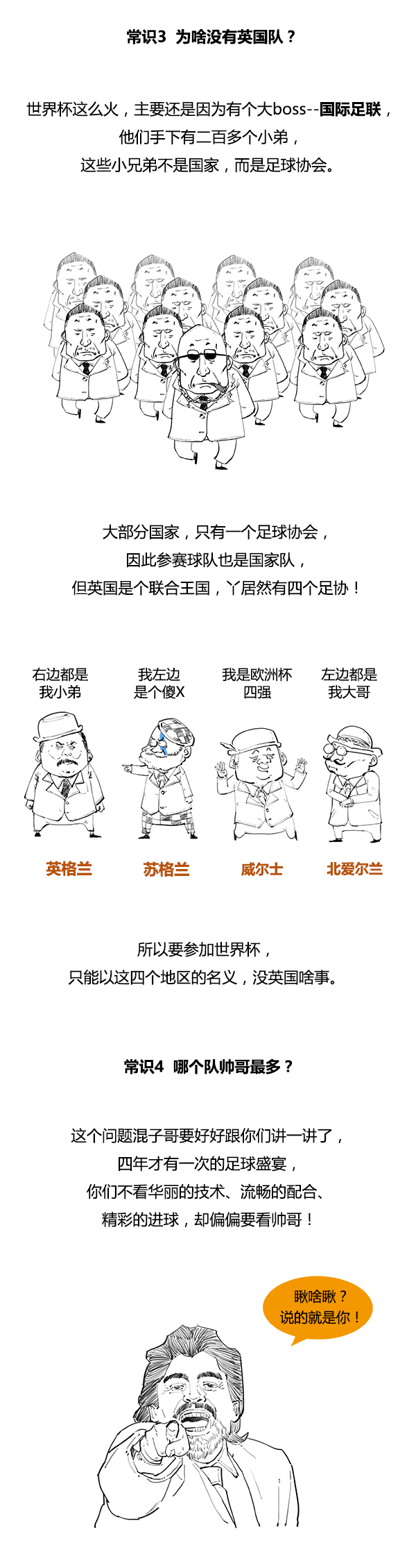 一分钟看懂足球站位,一分钟看懂足球比赛