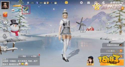 荒野行动世界杯活动,荒野行动足球活动什么时候刷新