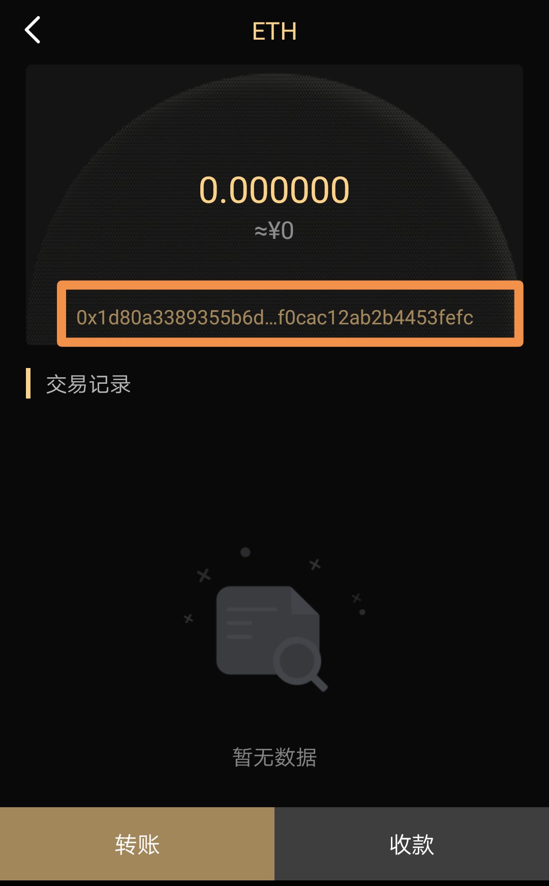 onex2使用教程,one钱包充值教程