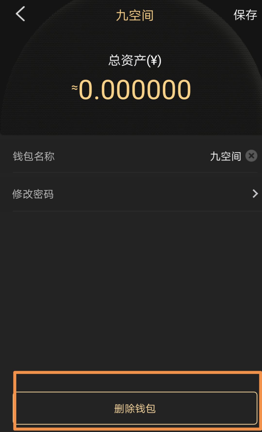 onex2使用教程,one钱包充值教程