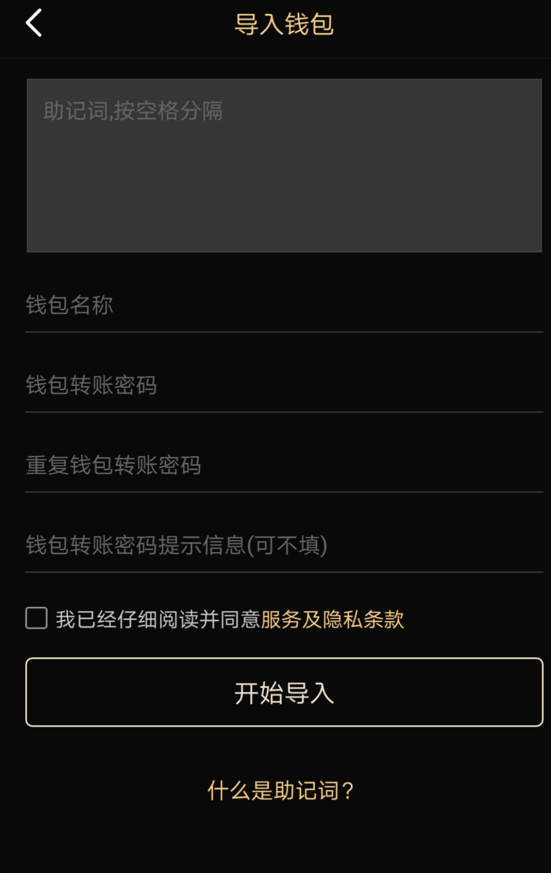 onex2使用教程,one钱包充值教程