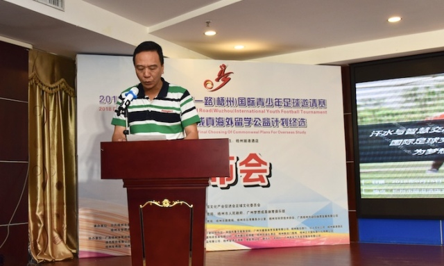 足梦视界｜世界杯来了，梧州国际赛也将到了