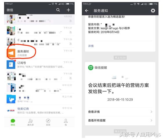 怎么使用微信小技巧聊天,微信小技巧