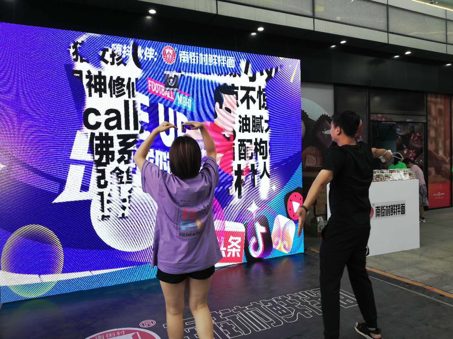 *今条头日**WEUP足球嗨抖夜,燃爆2018夏日足球狂欢盛宴!