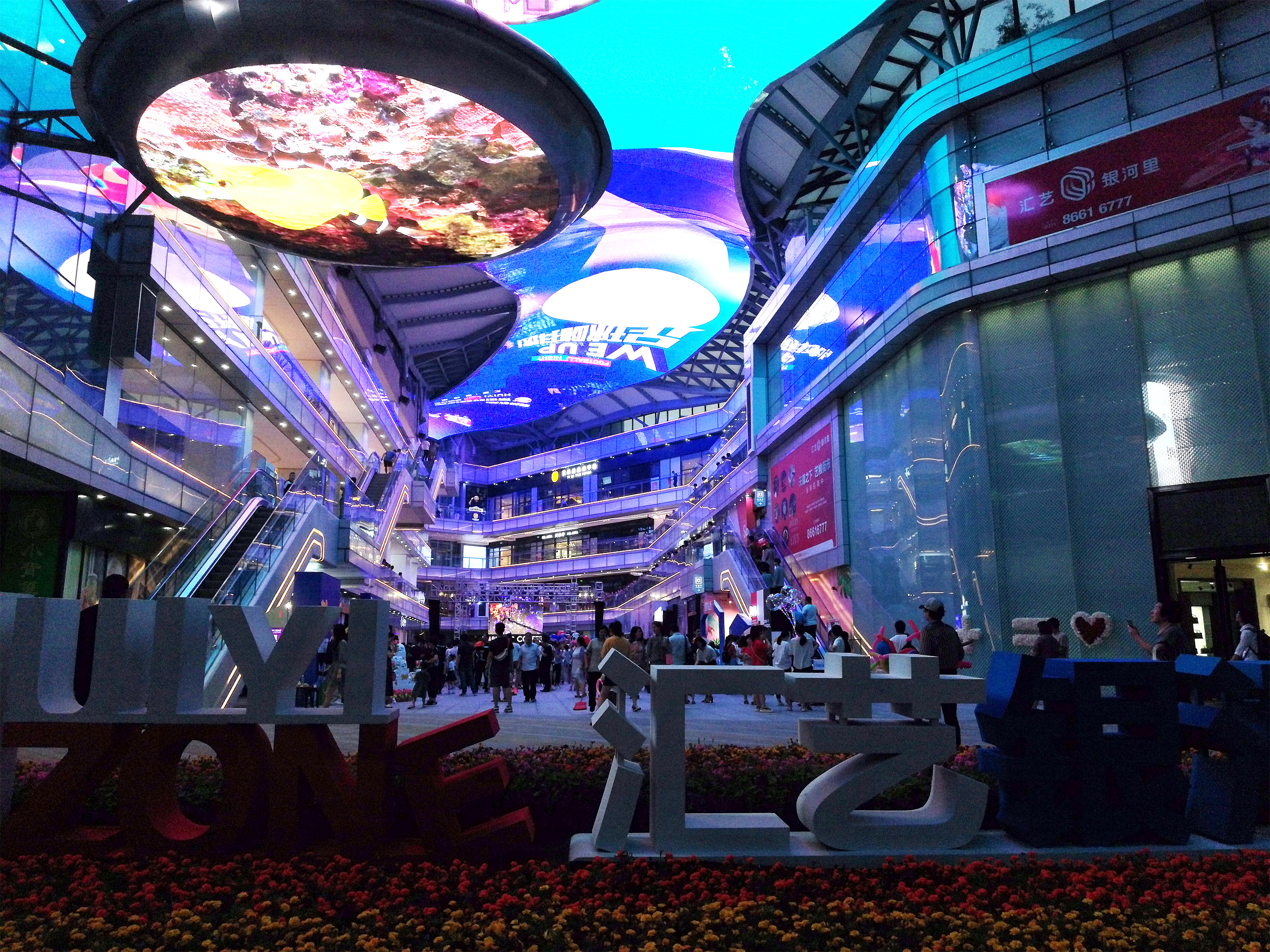 *今条头日**WEUP足球嗨抖夜,燃爆2018夏日足球狂欢盛宴!