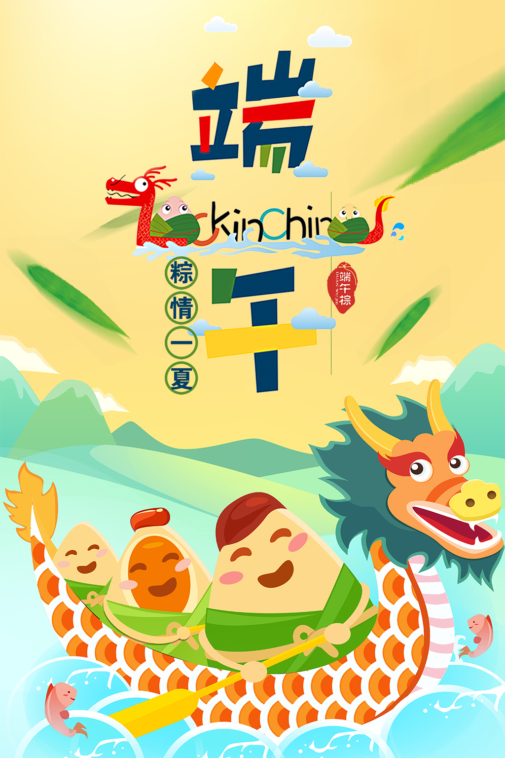 朋友圈端午节九宫格图片素材,端午节的图片最漂亮适合发朋友圈