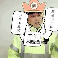 世界杯期间韶关严查酒驾,世界杯决赛夜交警查17宗酒驾