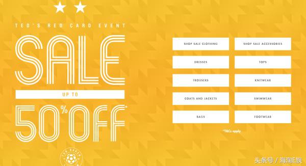 英国summersale攻略,summersale名品折扣季