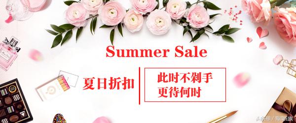 英国summersale攻略,summersale名品折扣季