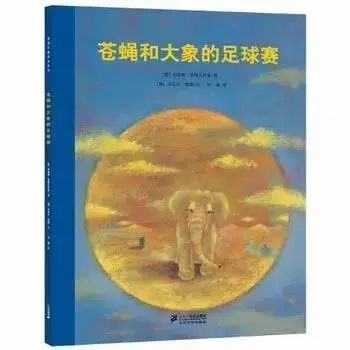 与世界杯相关的绘本故事,世界杯足球书籍儿童