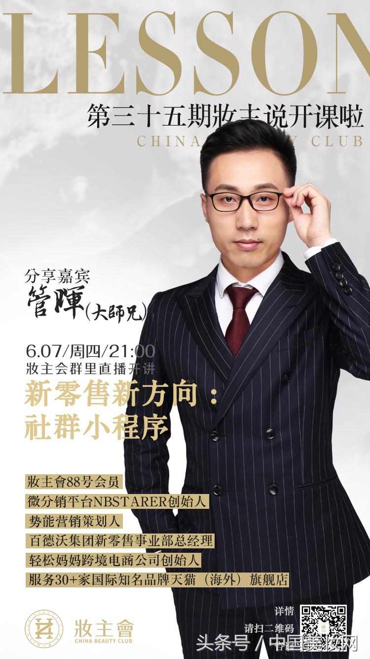 新零售小程序发展方向,新零售小程序获客