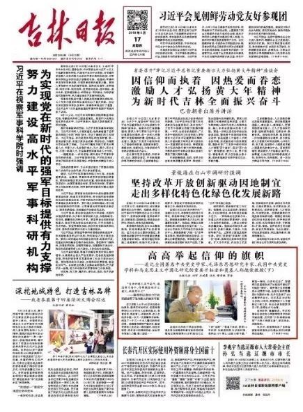 教育部追授郑德荣同志“全国优秀教师”荣誉称号