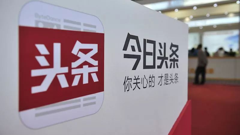 黑客：我们决定无条件删除A站被泄漏数据库；*今条头日**App上线游戏