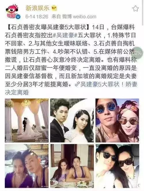 吴建豪离婚后生活,吴建豪离婚案例